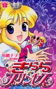 Kilala☆Princess cover