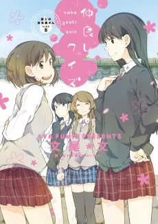 Kindred Spirits on the Roof SIDE B: Friendly Quiz cover