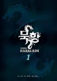 Mookhyang: Dark Lady cover