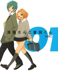 Asao-san to Kurata-kun cover