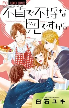Futei de Furachi na Ani Desu Ga. cover