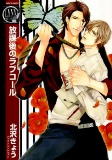 Houkago no Love Call cover