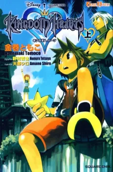Kingdom Hearts cover