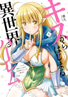 Kiss kara Hajimaru Isekai Harem: Ipputasai no Sekai ni Tensei Shita node Kami ga Kimeta Unmei no Hito wo Sagashimasu cover