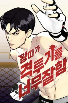 The Outcast is a Fighter cover