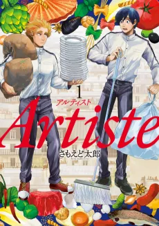 Artiste cover