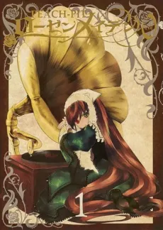 Rozen Maiden Zero cover