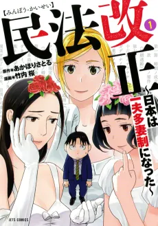 Minpou Kaisei: Nippon wa Ipputasaisei ni Natta cover