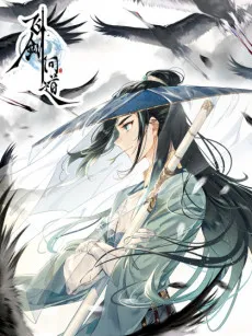 Seeking the Flying Sword Path cover