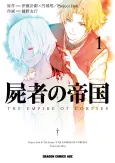 Shisha no Teikoku cover