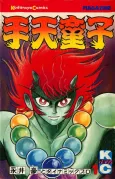 Shutendoji cover