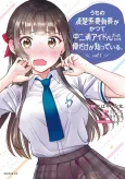 Uchi no Seiso-kei Iinchou ga Katsute Chuunibyou Idol Datta Koto wo Ore Dake ga Shitteiru. cover