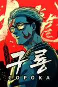 Kowloon: COPÓKA cover