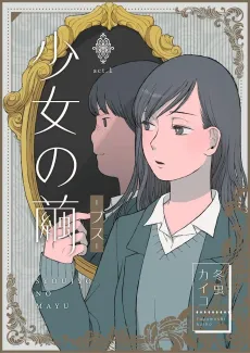 Girl's Cocoon cover