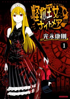 Princess Resurrection Nightmare cover