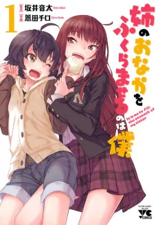 It is me to fill the stomach of my sister cover