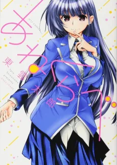 Ane Kurabe cover