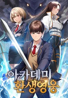 Academy Hwansaengyeongung cover