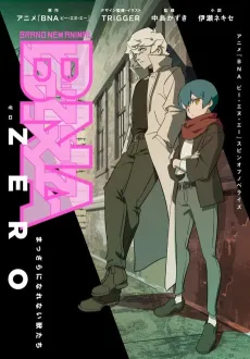 BNA ZERO: Massara ni Narenai Kemono-tachi cover