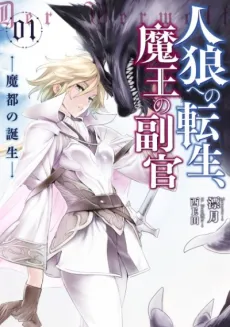 Der Werwolf: The Annals of Veight cover