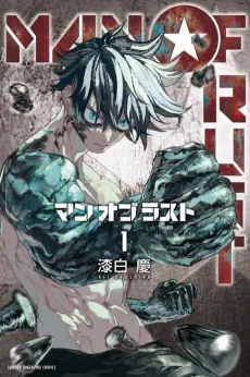 MAN OF RUST cover