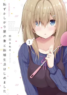 Hazukashigariya no Tsuma to Shinkon Seikatsu Hajimemashita cover