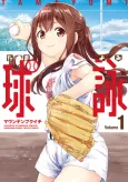 Tamayomi cover