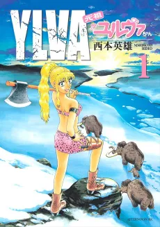 Ganso Ylva-chan cover