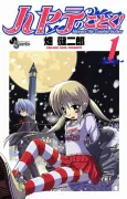 Hayate The Combat Butler cover