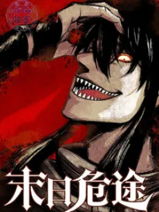 Mori Wei Tu cover