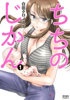 Chichi no Jikan cover