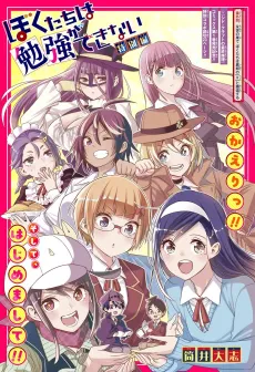 We Never Learn: Special Chapter cover