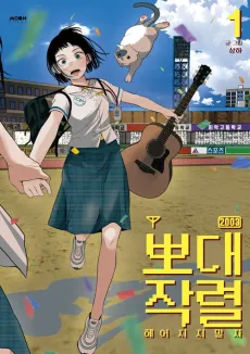 Radiant Rewind cover