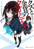 Qualidea of Scum And a Gold Coin cover