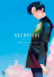 Gatapishi cover