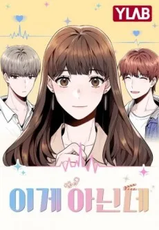 This Wasn't My Plan cover