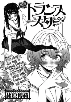 Trans Star cover