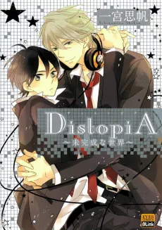 DistopiA: Mikansei na Sekai cover