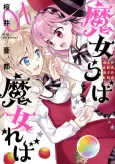 If Witch, Then Which? cover