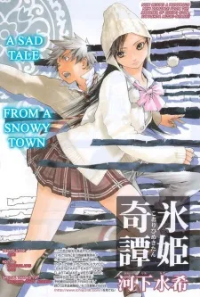 Koorihime Kitan cover