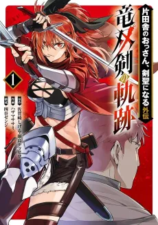 From Old Country Bumpkin to Master Swordsman: The Twin Dragonblade's Journey to the Top cover