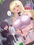 Xie'e Lianjin Shushi Gaobuding Ziji De Shiyanti cover