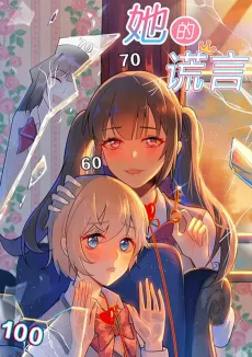 Her Lies cover