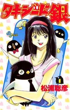 Tuxedo Gin cover