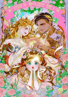 Mother's Contract Marriage cover