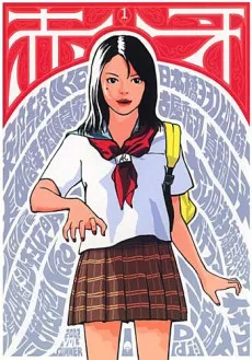 Akai Kiba cover