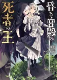 The King of the Dead at the Dark Palace cover