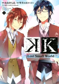 K: Lost Small World cover