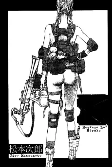 Houkago no Hiroko cover