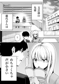 Senpai no Koe ga Chiisa Sugirunode Hochouki wo Tsukete Mitara, Itsunomanika Ore ni Shinuhodo Derete Ita Hanashi cover